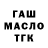 ТГК жижа Daniel Khachin