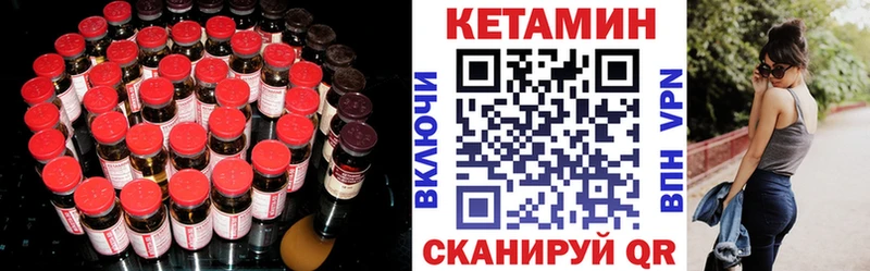 КЕТАМИН VHQ  Купить где  Ханты-Мансийск 