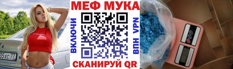 Меф mephedrone  Купить где  Ханты-Мансийск 
