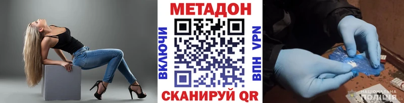 МЕТАДОН кристалл Купить где Ханты-Мансийск